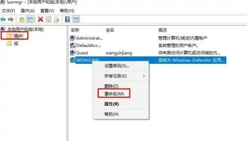 Win10怎么修改账户名称？Win10修改账户名称教程