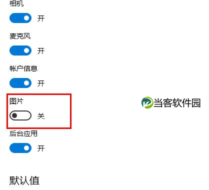 edge浏览器不显示图片怎么办