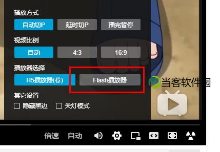 edge浏览器b站看视频不流畅怎么办