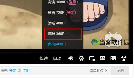 edge浏览器b站看视频不流畅怎么办