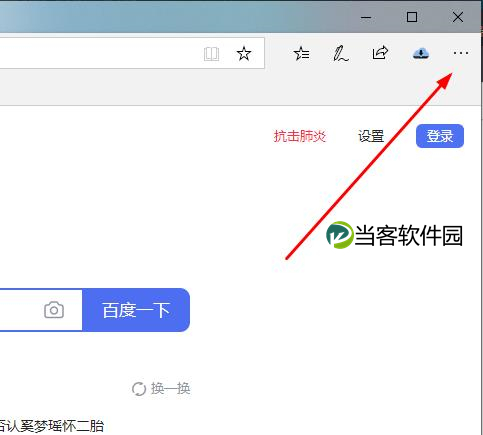 edge浏览器显示站点不安全怎么办？