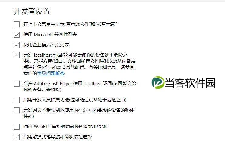 edge浏览器下载速度慢怎么办？