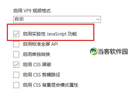 edge浏览器b站全屏卡顿怎么解决