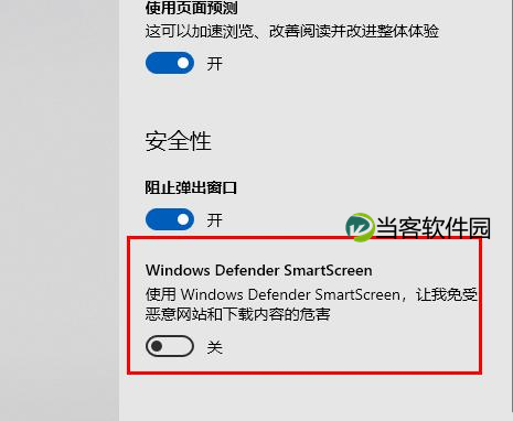 edge浏览器显示站点不安全怎么办？
