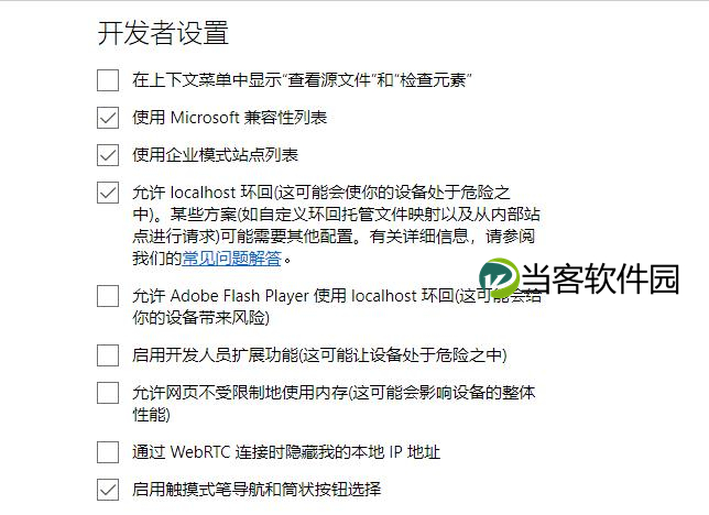 edge浏览器b站全屏卡顿怎么解决