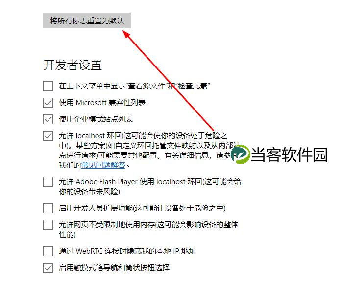 edge浏览器b站全屏卡顿怎么解决