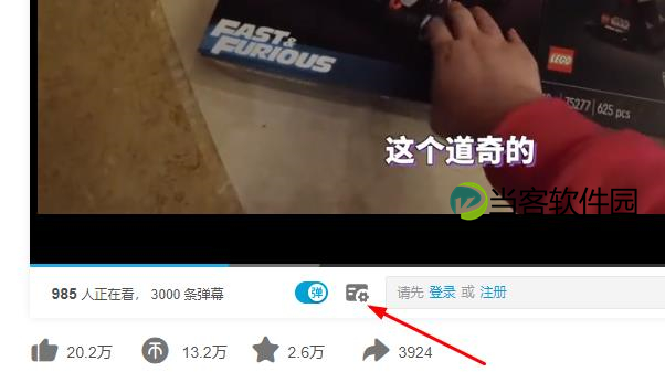 edge浏览器b站html很卡怎么解决