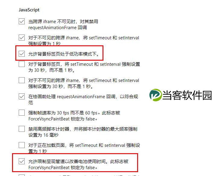 edge浏览器下载速度慢怎么办？