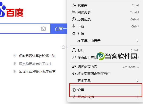 edge浏览器显示站点不安全怎么办？