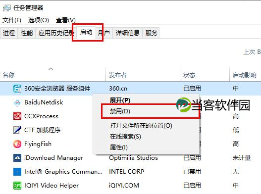 edge浏览器x掉后鼠标卡顿怎么解决