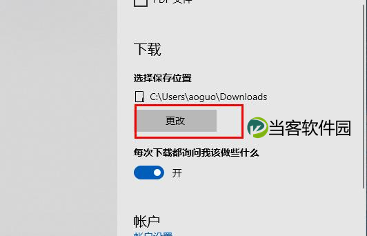 edge浏览器下载的东西位置在哪
