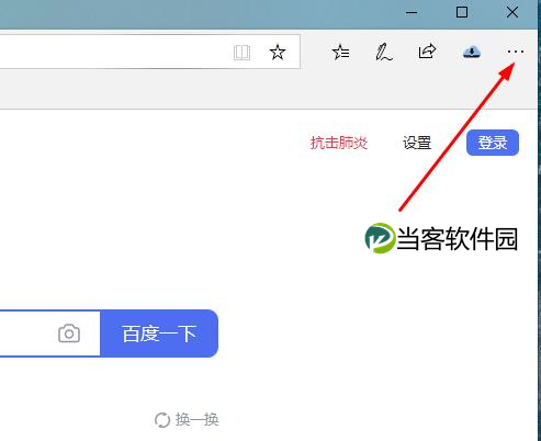 edge浏览器下载的东西位置在哪