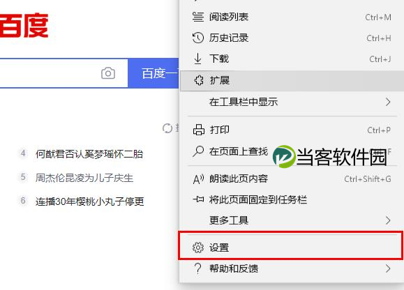 edge浏览器下载的东西位置在哪
