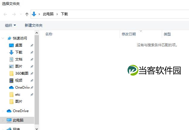 edge浏览器下载的东西位置在哪