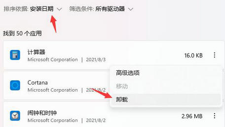 Win11概率性开机卡死怎么办？Win11开机几秒就卡死的解决方法
