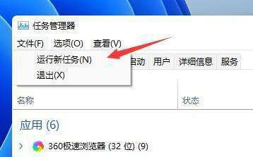 Win11桌面图标无限刷新怎么解决？