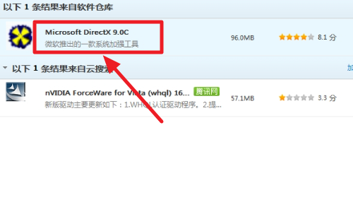应用程序无法正常启动0xc000007b怎么解决？
