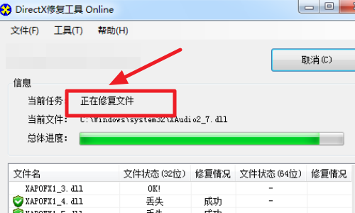 应用程序无法正常启动0xc000007b怎么解决？