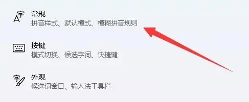 Win11系统电脑输入法不显示可选字怎么解决？