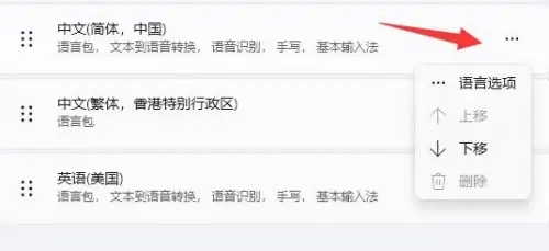 Win11系统电脑输入法不显示可选字怎么解决？