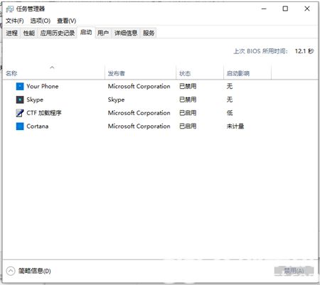 Win10系统开机突然变慢怎么办？Win10系统开机突然变慢的解决方法