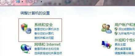 Win7系统任务计划程序在哪里？Win7任务计划程序位置详解