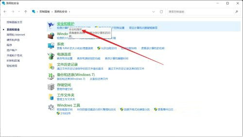 怎么关闭Win11系统打开应用时会弹出是否允许更改的提示？