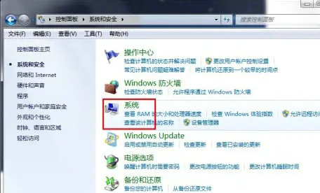 Win7怎么关闭远程控制？Win7系统关闭远程控制教程