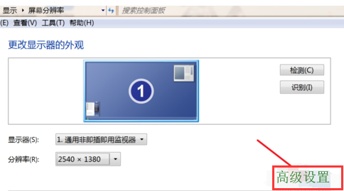Win7电脑屏幕出现闪屏怎么解决？Win7电脑一直闪屏的解决方法