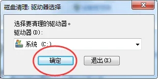 Win7系统怎么释放磁盘空间？Win7释放磁盘空间教程