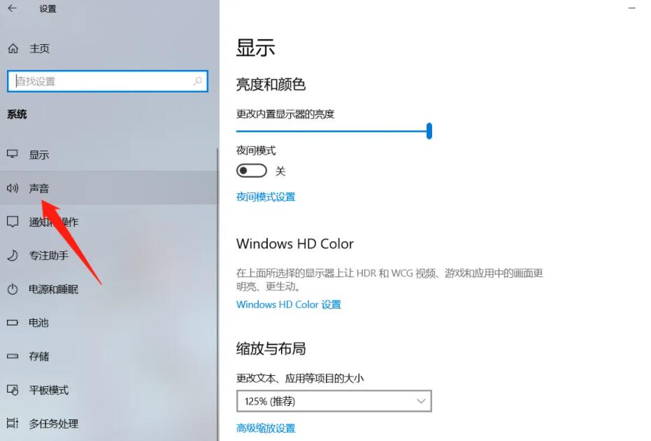 Win10电脑耳机有声音但是不能说话怎么解决？