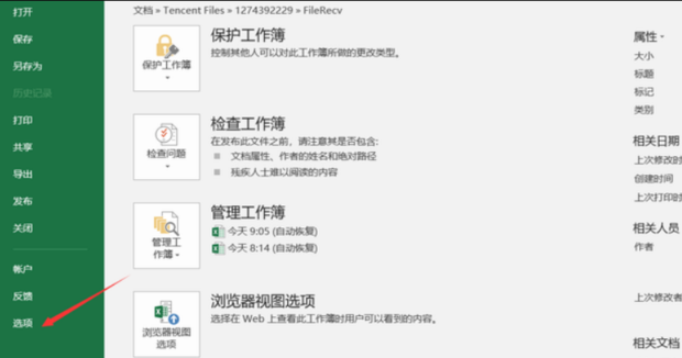 Excel宏被禁用怎么启用？Excel无法启用宏的解决技巧