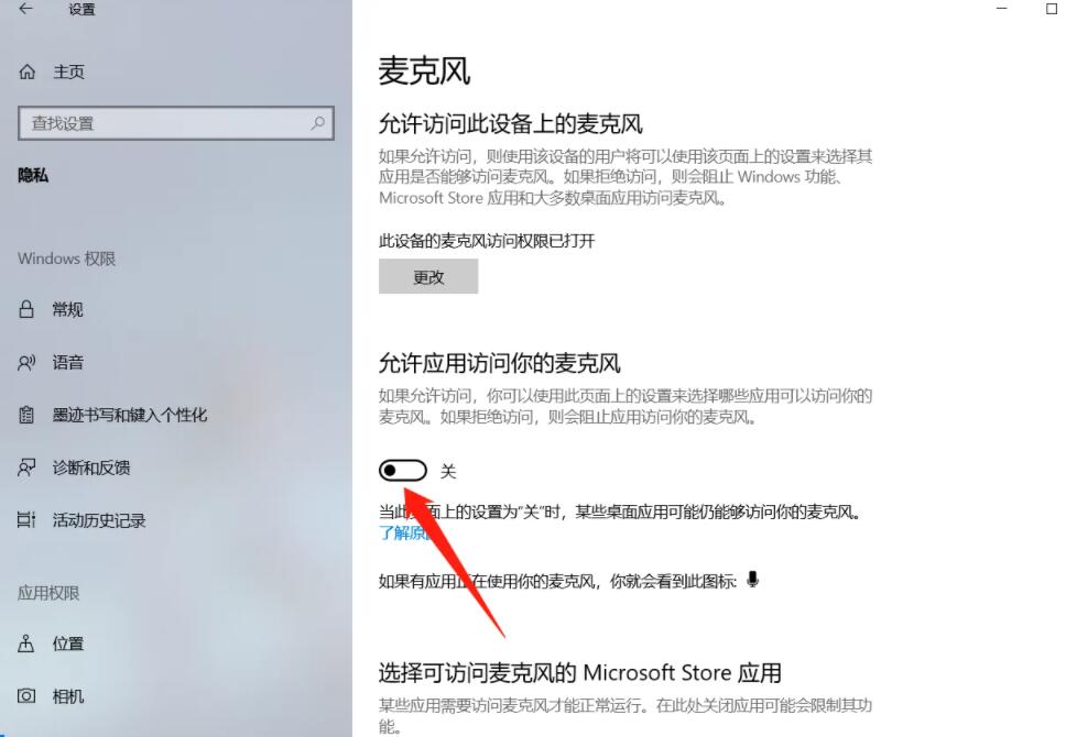 Win10电脑耳机有声音但是不能说话怎么解决？