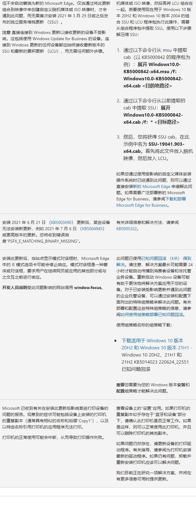 Win10 19044.1865内部预览版下载_Windows10 Build 19044.1865(KB5015878)官方下载