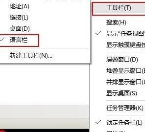 Win10语言栏丢失显示空白怎么办？Win10语言栏不见的解决办法