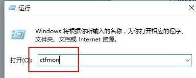 Win10语言栏丢失显示空白怎么办？Win10语言栏不见的解决办法