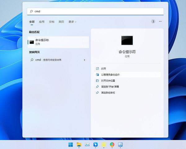 Win11小组件提示加载此内容时出现错误怎么办?