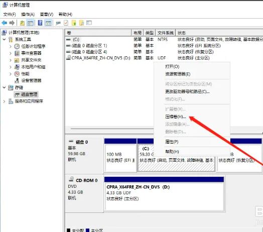 Win11系统如何分盘？Win11电脑C盘分盘教程
