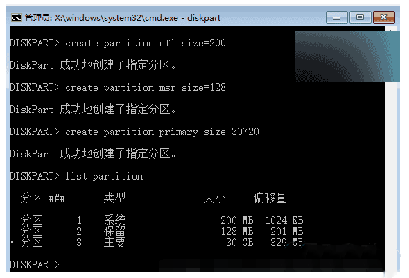 Win10使用U盘安装提示Windows无法安装到这个磁盘怎么解决？
