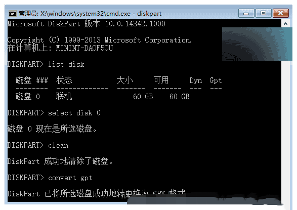 Win10使用U盘安装提示Windows无法安装到这个磁盘怎么解决？