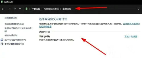 Win11系统电源选项在哪里？Win11电源选项位置详解