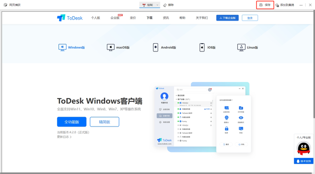Win10电脑怎么长屏截图？Win10电脑截长屏教程