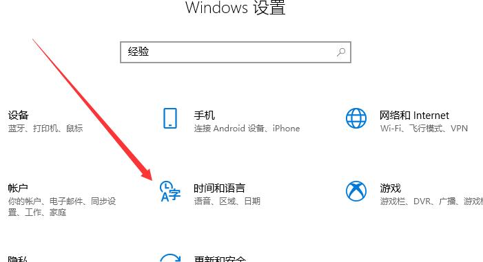 Win10电脑xbox怎么设置中文？Win10电脑xbox设置中文教程