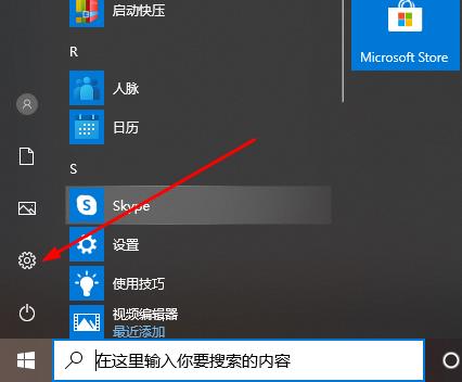 Win10电脑xbox怎么设置中文？Win10电脑xbox设置中文教程