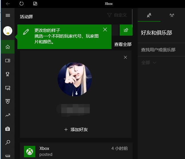 Win10电脑xbox怎么设置中文？Win10电脑xbox设置中文教程
