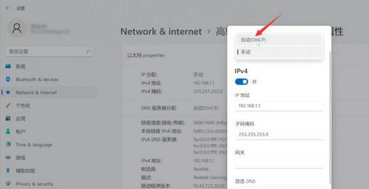 Win11系统提示无法连接到这个网络怎么解决？