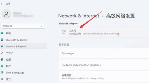 Win11系统提示无法连接到这个网络怎么解决？