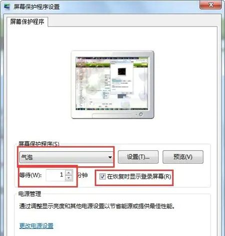 Win7系统设置锁屏时间后锁不了屏怎么解决？