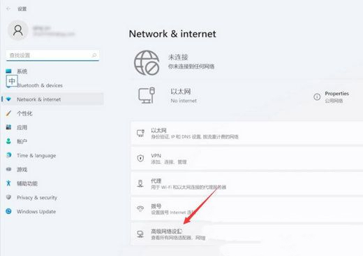 Win11系统提示无法连接到这个网络怎么解决？