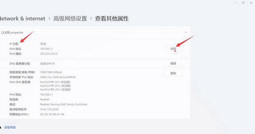 Win11系统提示无法连接到这个网络怎么解决？